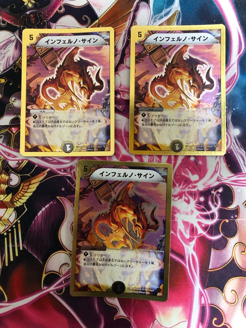 インフェルノ・サイン(スーパーデッキ仕様) 1/37