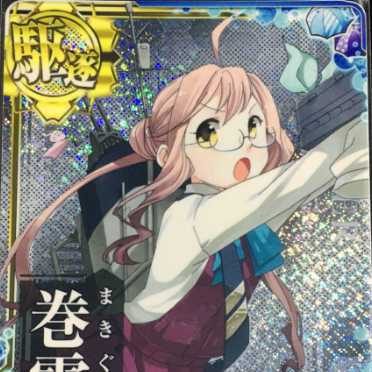 艦これアーケード 巻雲 ホロ 火力up 梅雨2023仕様オリジナルフレーム