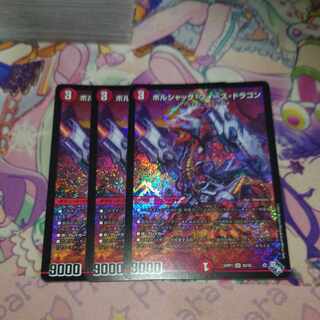 ボルシャック・フォース・ドラゴン SR S6/S8