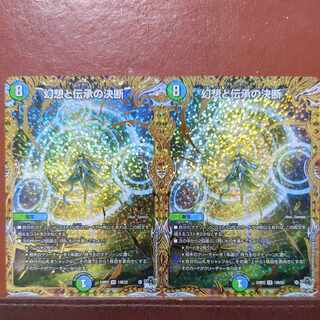 njrセット割引　幻想と伝承の決断