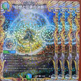 njr set discount illusions and lore decisions