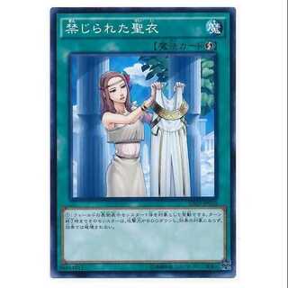 二枚目以降100円引/SD29-33/禁じられた聖衣