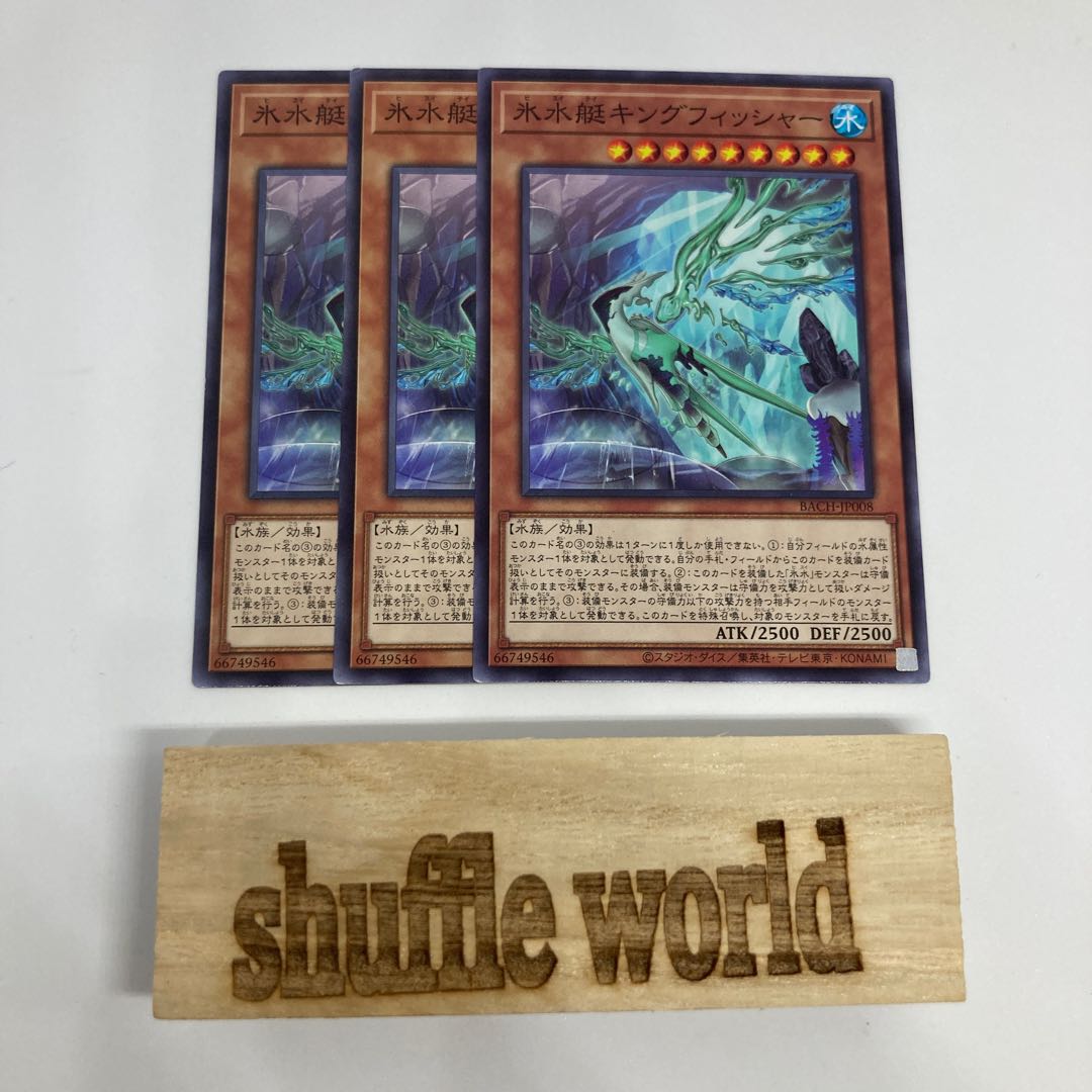 Ice Water Boat Kingfisher 909