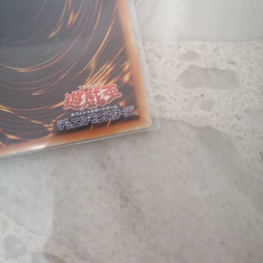 神炎皇ウリア　レリーフ　微傷あり