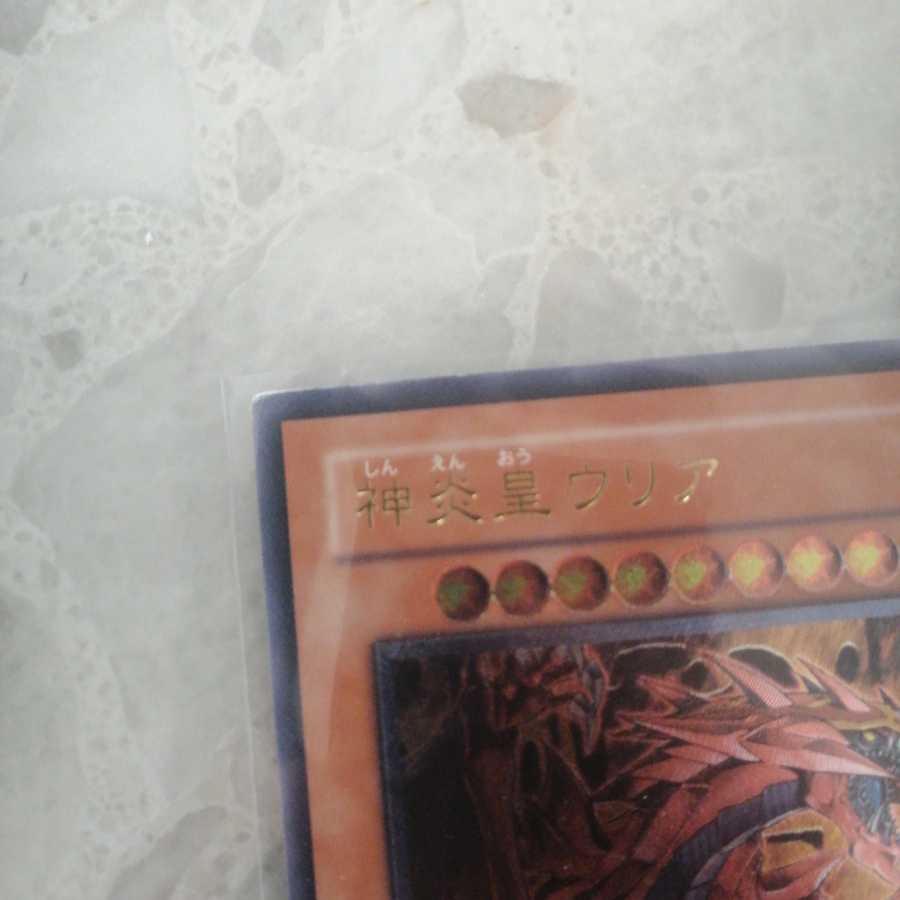 神炎皇ウリア　レリーフ　微傷あり