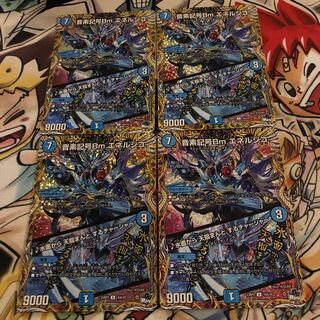 音素記号Bm エネルジコ｜水面から 天掴まんと するチャージャー(シークレットレア仕様) U-foil 16A/20