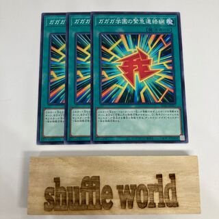 Gagaga Academy Emergency Network 912