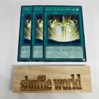 Xyz Change Tactics 914