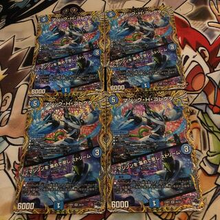 MAGIC H. COLLECTOR｜Magic H. Collector｜Magison wo Takete Hayashi Stream (Secret Rare Spec.) SR 2A/20