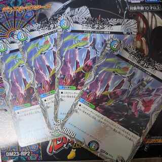 天災 デドダム R （黒トレジャー）T7/T10