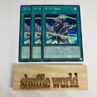 オノマト選択 915