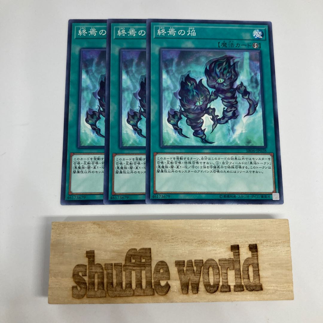 Fires of Doomsday 918