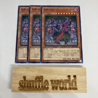 The Wicked Emperor of Dread - Genesis Demon 919