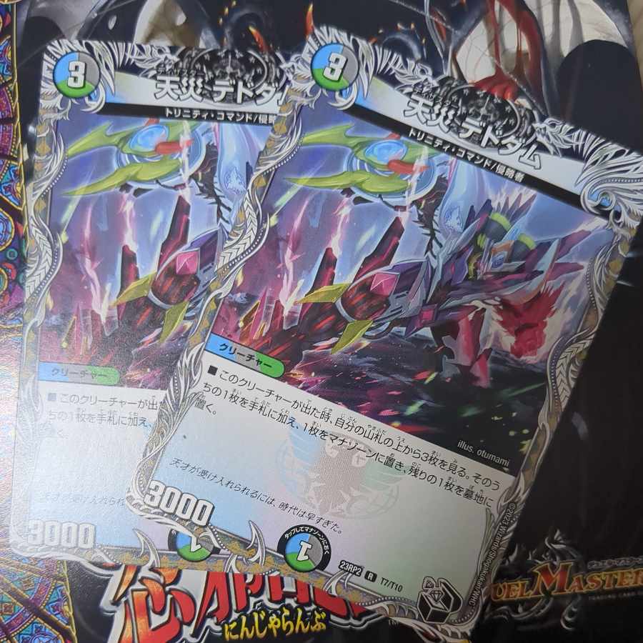 Natural Disaster Dedom R (Black Treasure) T7/T10