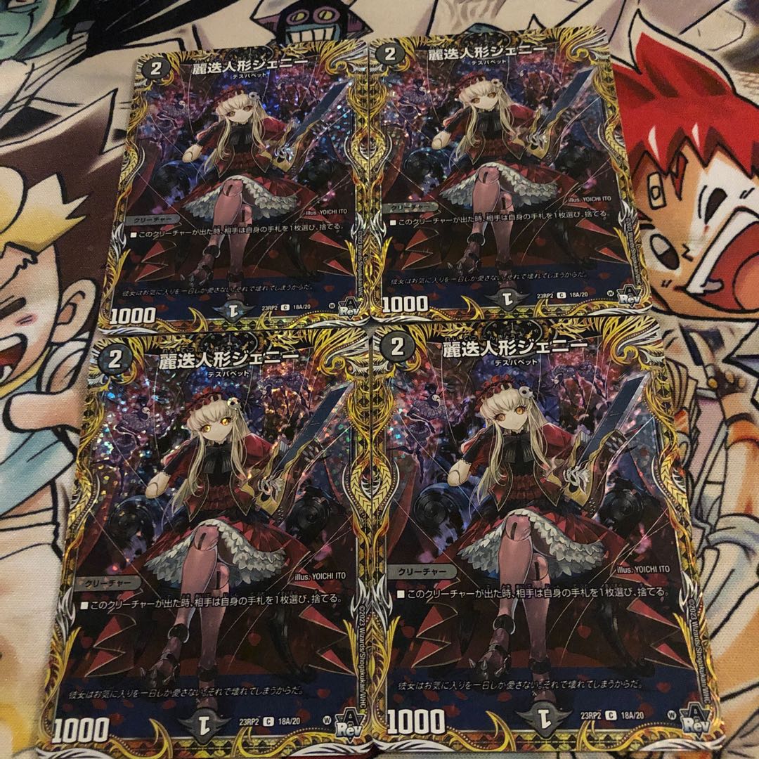 Reinan doll Jenny (Secret Rare Spec.) C-foil 18A/20