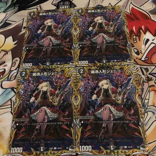 Reinan doll Jenny (Secret Rare Spec.) C-foil 18A/20