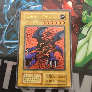 チクリンさん専用初期メテオドラゴン