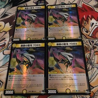 Scattering Hades 7093 (Adrenaline Ver.) C-foil 54/74