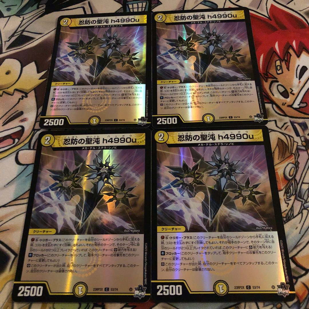 The Holy Chaos of Ninja Defense h4990u