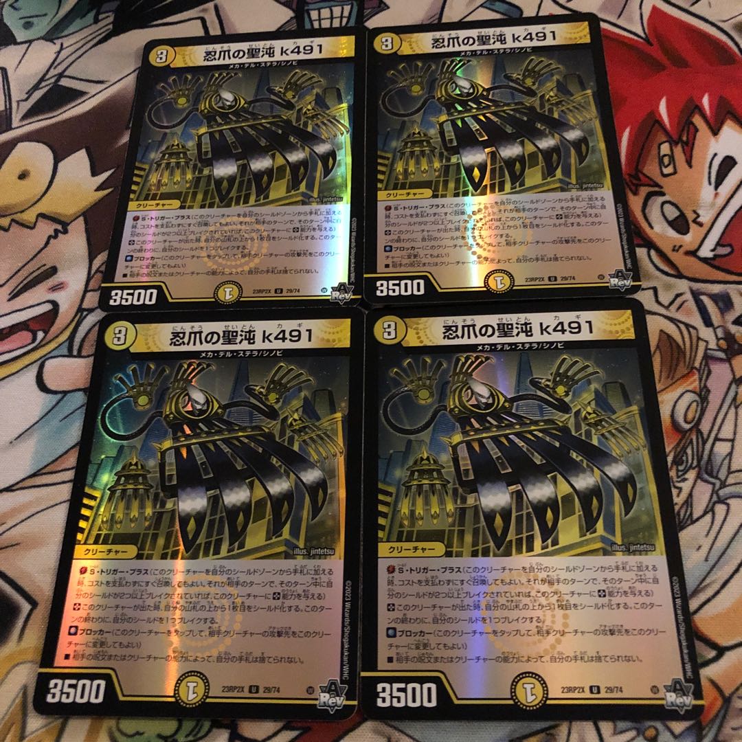 Holy Chaos of Ninja Nails k491