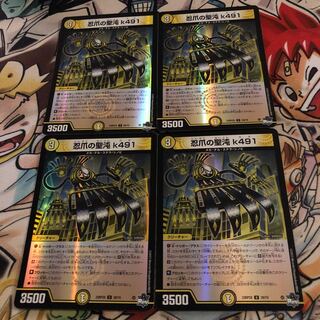 Holy Chaos of Ninja Nails k491