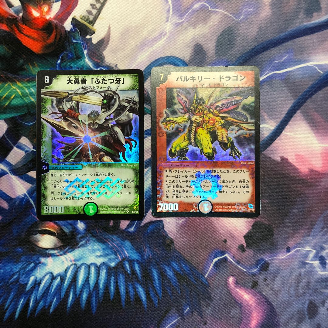 大勇者ふたつ牙 初期 + おまけ