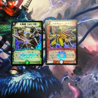 大勇者ふたつ牙　初期　＋　おまけ