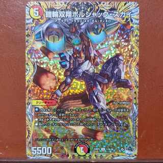 njr set discount Armor Wheel Sosho Borshak Sky