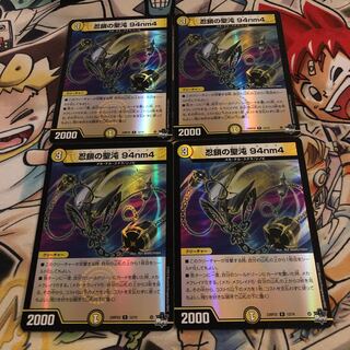 忍鎖の聖沌94nm4