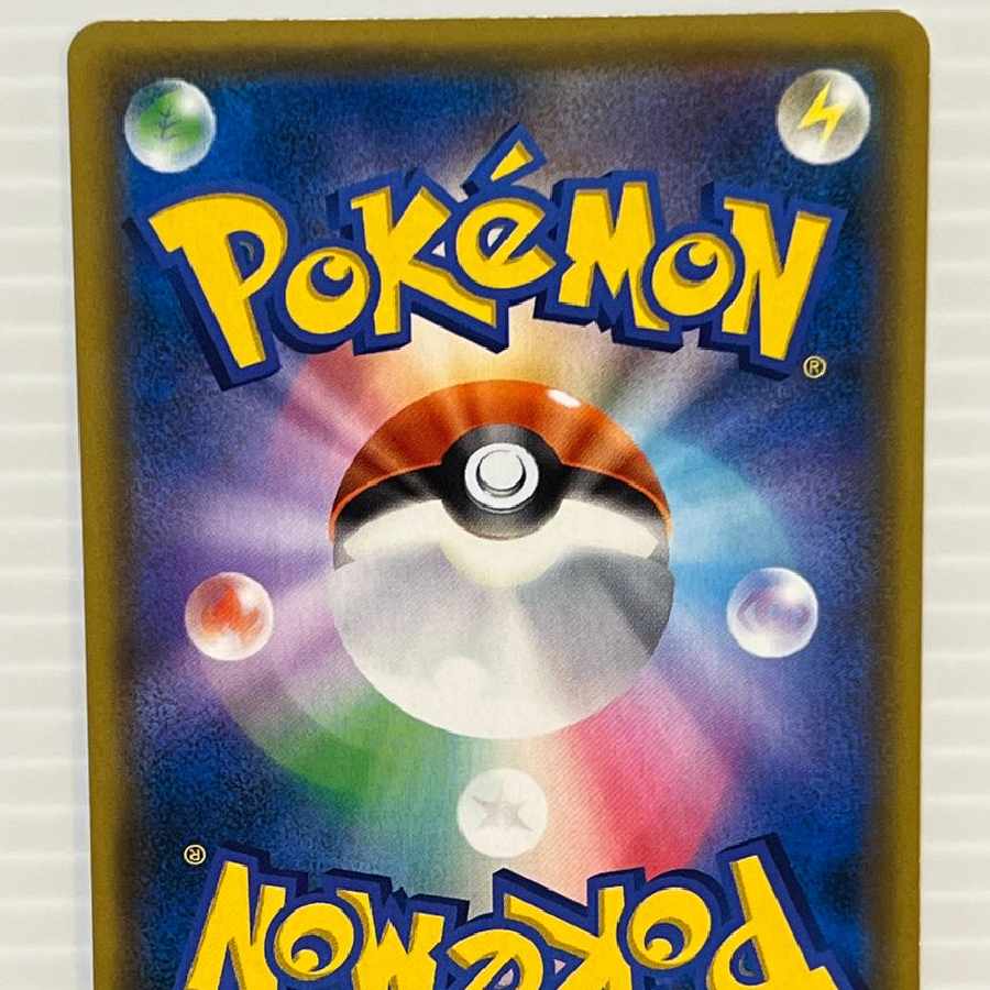 レッドの挑戦 SR[SM10 107/095]