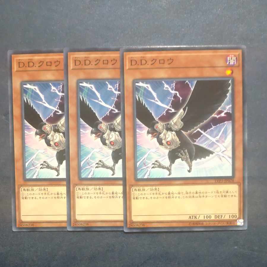 D.D.クロウ ノーマル JP028✕３　【木林堂】