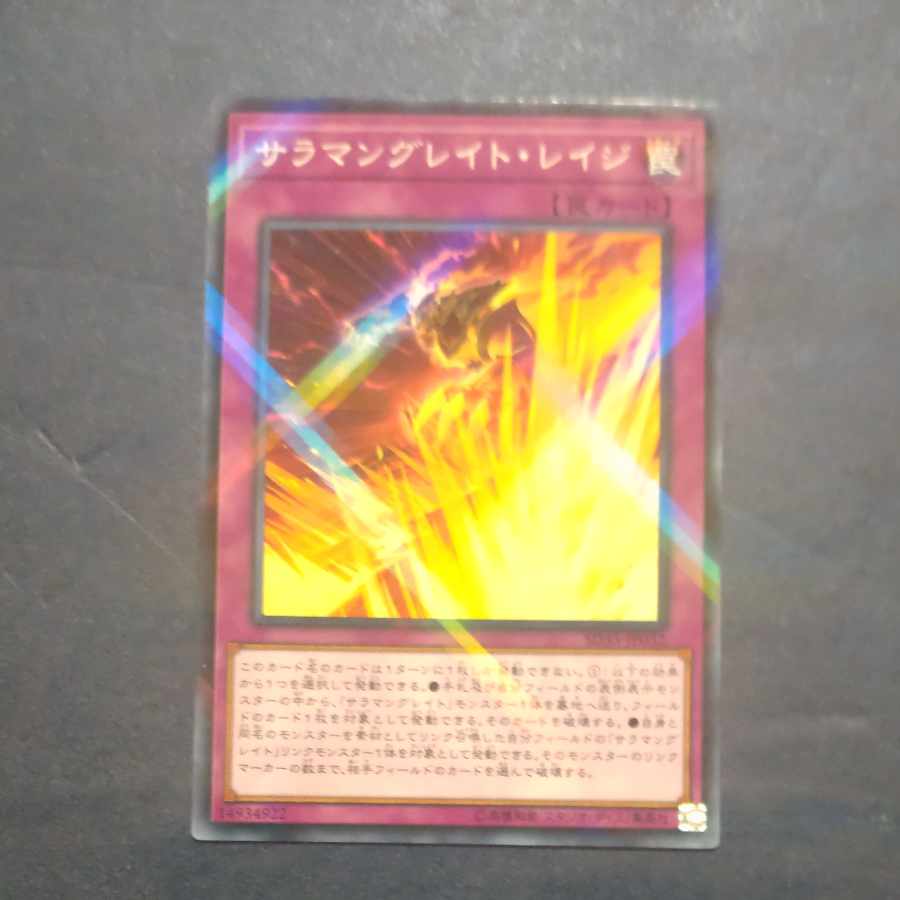 Salamangreat Rage Parallel Normal JP032 [Korindo