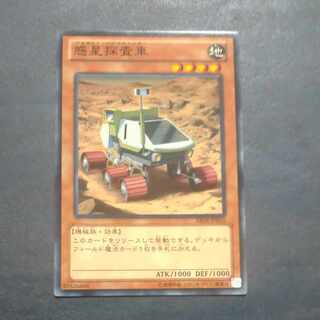 惑星探査車 ノーマル JP010　【木林堂】