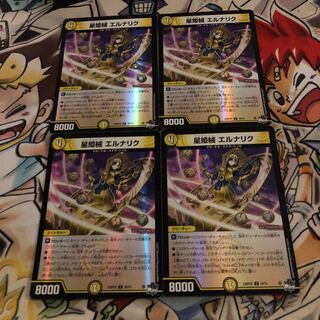 Hoshihime械 Ernalyk