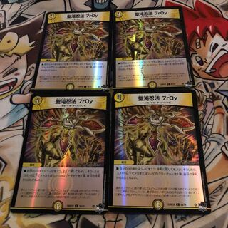 Holy Chaos Ninjutsu 7r0y