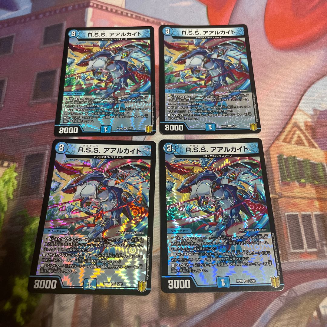 R.S.S. アアルカイト VR 3/95