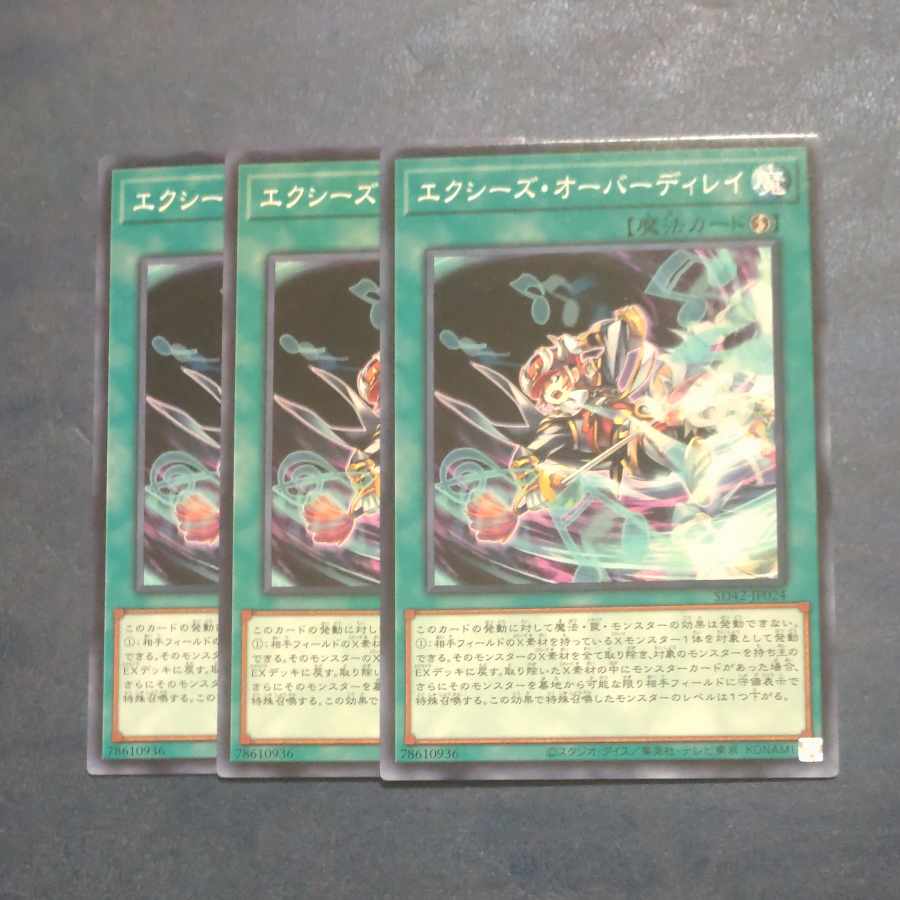 Xyz Encore Normal JP024✕3 [Mokurindo