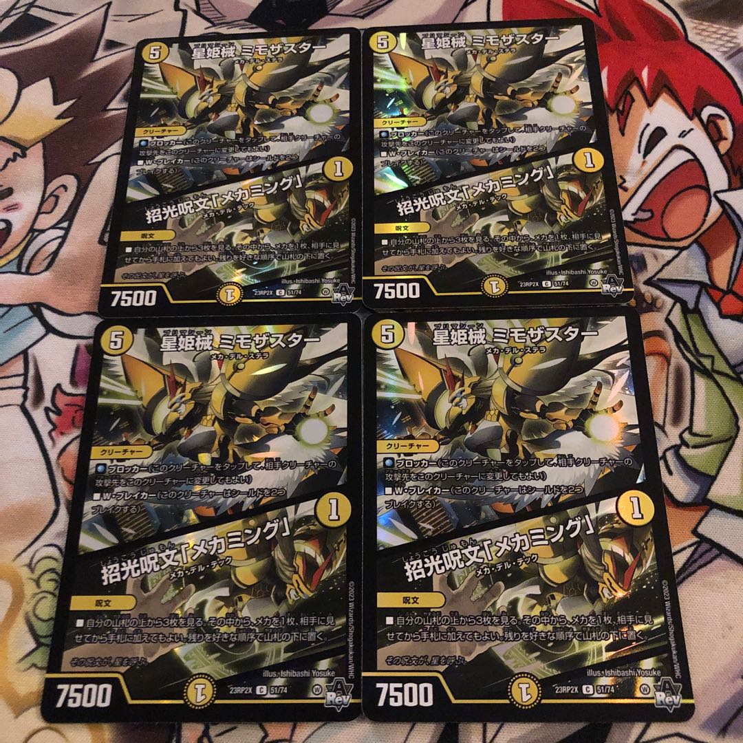 Hoshihime械 Mimosa Star｜Invocation Spell "Mekaming" (Adrenaline Ver.) C-foil 51/74