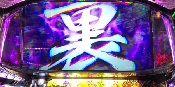 裏美馬突入!高還元 ポケカ福袋第3段!裏福袋