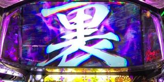 裏美馬突入!高還元 ポケカ福袋第3段!裏福袋