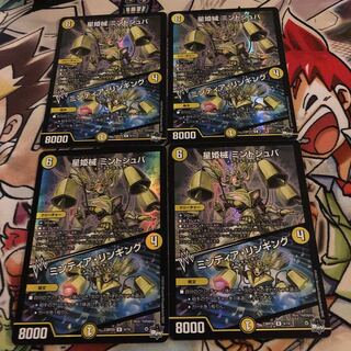 星姫械 ミントジュバ｜ミンティア・リンギング(アドレナリンVer.) R-foil 9/74