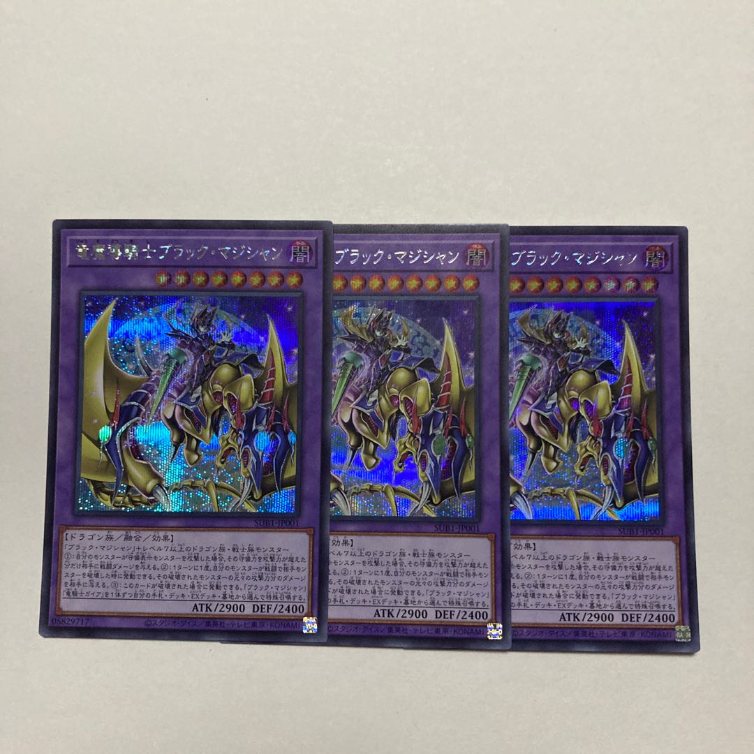 Dark Magician Secret Rare JP001
