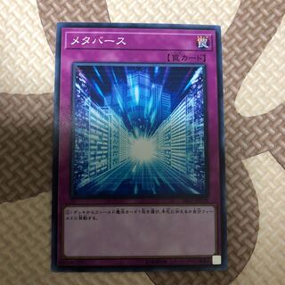 メタバース/ノーマル