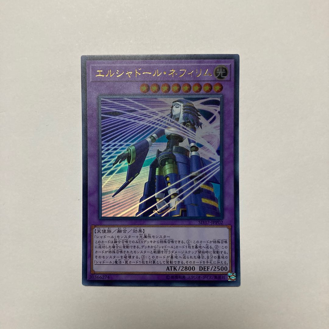 El Shaddoll Construct Ultra Rare JPP02