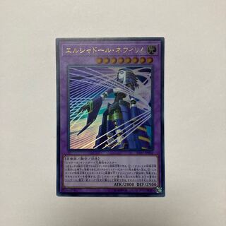 El Shaddoll Construct Ultra Rare JPP02