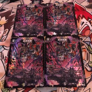 Mei Dasu Jumu (Adrenaline Ver.) R-foil 18/74