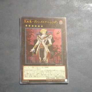 Bloodsport - Vampire Sheridan - Ultra Rare JP007 [Mokurindo