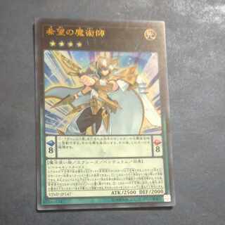 希望の魔術師 ウルトラレア JP147　【木林堂】