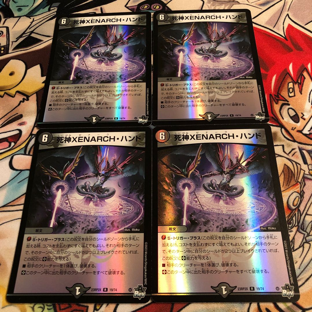 死神XENARCH・ハンド