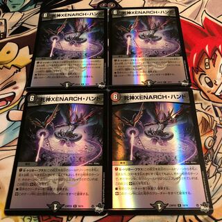 死神XENARCH・ハンド